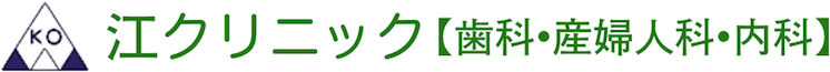 江クリニック